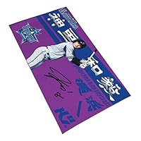 Amazon.co.jp: 神里和毅 横浜denaベイスターズ タオル 直筆 8番